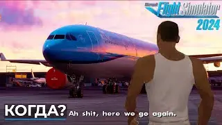 Что Известно о Microsoft Flight Simulator 2024