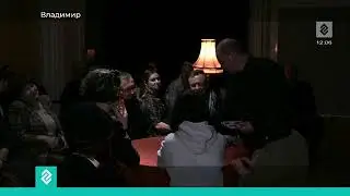 Губерния 33 | Новости Владимира и региона за 13 февраля 