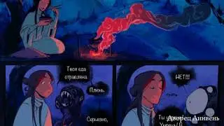 Се Лянь и Божок Пустозвон | озвучка комикса по  Благословение небожителей