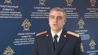 В Кемеровской области возбуждено уголовное дело по факту покушения на убийство