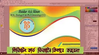 Visiting Card Design In Photoshop / Buisness card design