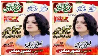 Live Jashan 18 Rabi ul Awal 2024 Sahal Nazd Chakri Road Rawalpindi