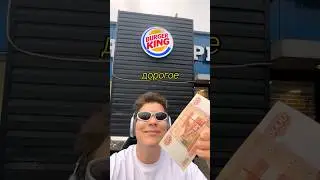 Я попробовал самое дорогое блюдо 💰