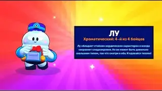 ВЫПАЛ ЛУ || ОТКРЫЛ 1 БОКС А ТАМ ЛУ || ВЫБИЛ ЛУ || ОТКРЫЛ БОКСЫ А ТАМ ЛУ || BRAWL STARS