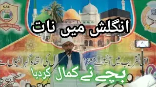 naat in english language / english naat sharif / angrezi mein naat sharif / mics video