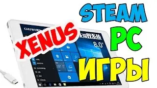 Xenus Тест игр на windows планшете CHUWI HI 8 PRO #31