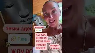 Закрытая группа КРУГ СИЛЫ сентябрь – 5 занятий. Заявку писать мне на вотсапп +7-905-128-41-28