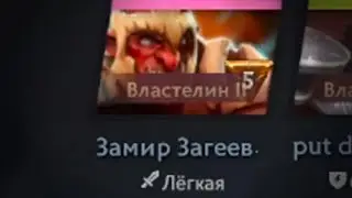 обычная игра с самым тильтованным игроком в доту