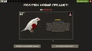 TF2: Кузница моды. Ведущий эксперт в области шапок наряжает девятерых мужиков.