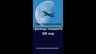 Установка приложение 