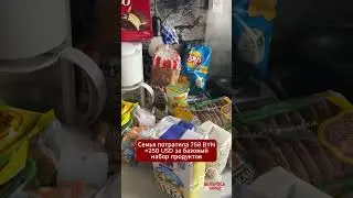 Роллтоны, сосиски и полуфабрикаты. Беларусы в шоке от цен за базовые продукты 