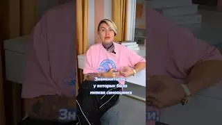 Устали страдать из-за низкой самооценки? Записывайтесь на онлайн- консультацию💕 