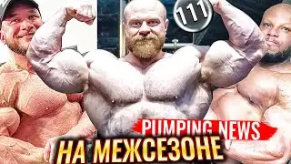 Что случилось с ХАНТЕРОМ | Карьера СЕДРИКА МАКМИЛЛАНА Закончена? | ШОН КЛАРИДА Будет набирать