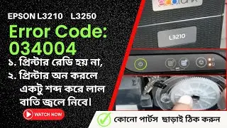 Error 03404 epson l3210 || epson l3210 red light blinking solution bangla || Epson l3210