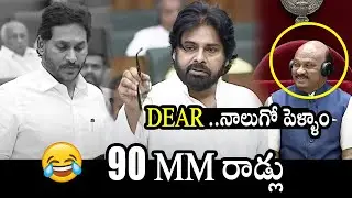 Deputy CM Pawan Kalyan ..Powerful 1st Assembly Speech | AP Assembly 2024