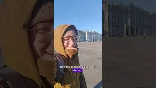 А вы бы на 1 день туда поехали? #Санкт-Петербург #отпуск #Нева #Эрмитаж #студентмедик