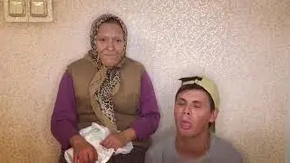 Бабушка и внук «Очередь» (