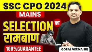 SSC CPO 2024 | SSC CPO Strategy | SSC CPO English Strategy | English by Gopal Verma Sir 