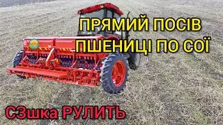 ‼️ПРЯМИЙ ПОСІВ 🌾ПШЕНИЦІ🌾 СЗ-3,6‼️ СЗшка рулить‼️Посіяли 🌾пшеницю🌾 одразу після комбайна🚜