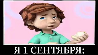 Фиксики МУД Демотиватор (Витамины)