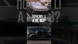 Почему Li а на M3?
