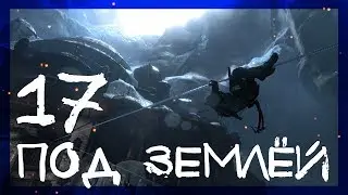 ЗАБРОШЕННЫЕ ШАХТЫ #17 ► Rise of the Tomb Raider: 20 Year Celebration ► Сложность выживание