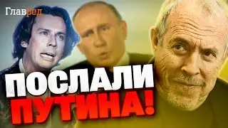 ПОШЛИ ПРОТИВ РЕЖИМА! Эти звезды не побоялись Путина и высказались против войны! Что с ними теперь?