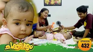 Chakkappazham 2│Comedy Series│EP# 432