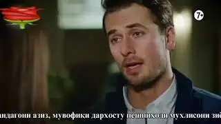Харгиз рахо намекунам кисми 30 33 бо забони точики
