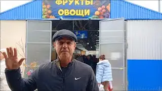 Розничный овощной рынок 