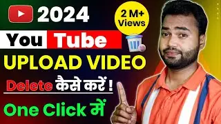 Youtube Channel pe upload video delete kaise kare | How to delete a video from youtube channel 2024