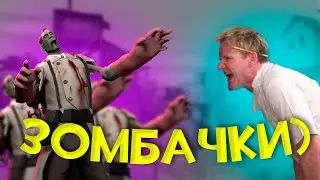 ЗОМБАЧКИ В ТФ2? ВЫ СЕРЬЕЗНО? TF2 ZOMBIE)