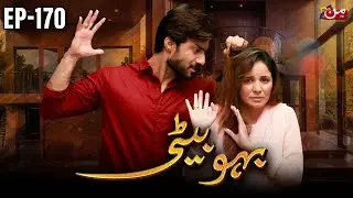Bahu Beti - Episode 170 | Latest Drama Pakistan | MUN TV Pakistan