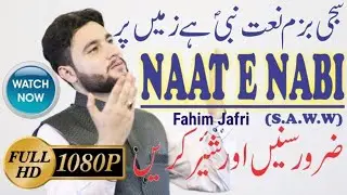 Naat e Nabi Fahim Jafri New Rabi ul Awal Naat 2024 | Naat Sharif 2024 | 12 Rabi ul Awal Naat 2024
