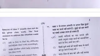 CTET 31jan2021 primary level full paper solution