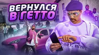 ВЕРНУЛСЯ НАВЕСТИ ПОРЯДОК В ГЕТТО / ТУЛЕВО В ГЕТТО ГТА 5 РП