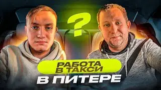 Яндекс такси. Уфа -Санкт  Петербург  