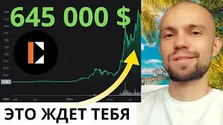 КУДА ИНВЕСТИРОВАТЬ ДЕНЬГИ | ИНВЕСТИЦИИ В КРИПТОВАЛЮТУ 2022 - 2023  