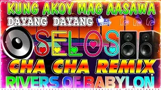 🔓🇵🇭[NEW] SELOS💌💌💌NONSTOP CHA CHA DISCO REMIX 2024🟧BAGONG NONSTOP CHA CHA REMIX 2024🛑