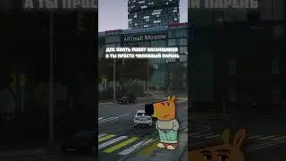 А ты просто чилловый парень😚
