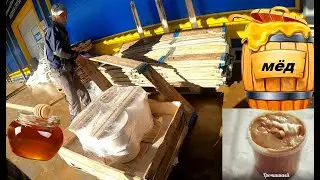 Ура !!! Мёд прибыл !!! Дед Мамон. Архангельск. Работа в такси.
