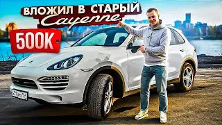 НОВЫЙ PORSCHE CAYENNE ЗА 500 000 РУБЛЕЙ! Я КУПИЛ САМЫЙ ДЕШЕВЫЙ КАЕН И ВЛОЖИЛ В НЕГО ЕЩЕ 500 ТЫСЯЧ.