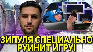ЗИПУЛЯ СПЕЦИАЛЬНО РУИНИТ ИГРУ ИНК МЕЙТУ! ИНК В БЕШЕНСТВЕ ИЗ ЗА ТУПЫХ ТИММЕЙТОВ! (CS2) 