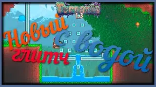 NEW infinite water glitch in Terraria