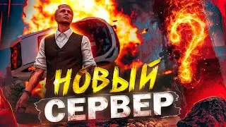 КАК мы СТАРТОВАЛИ на MAJESTIC 8 | Лучший REDUX для GTA 5 RP