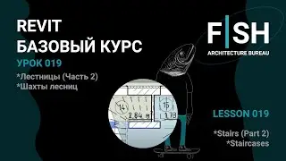 #Revit