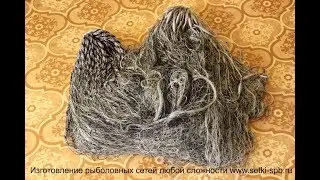 How to plant a fishing net with a single or single wall, planting a simple fishing net.