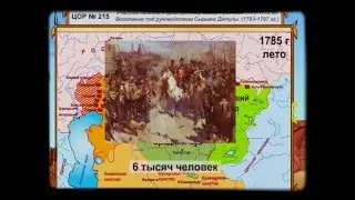 Восстания Пугачева и Датова