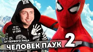 От первого лица: ЧЕЛОВЕК ПАУК 2 | Я Супергерой Spider Man | Проходим игру на ПК в реальной жизни