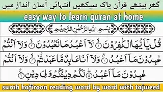 Surah Kafiroon _ Surah Al Kafirun _ Surah Al Kafiroon _ Surah Kafirun _ Surat Kafirun _ Ali S Write